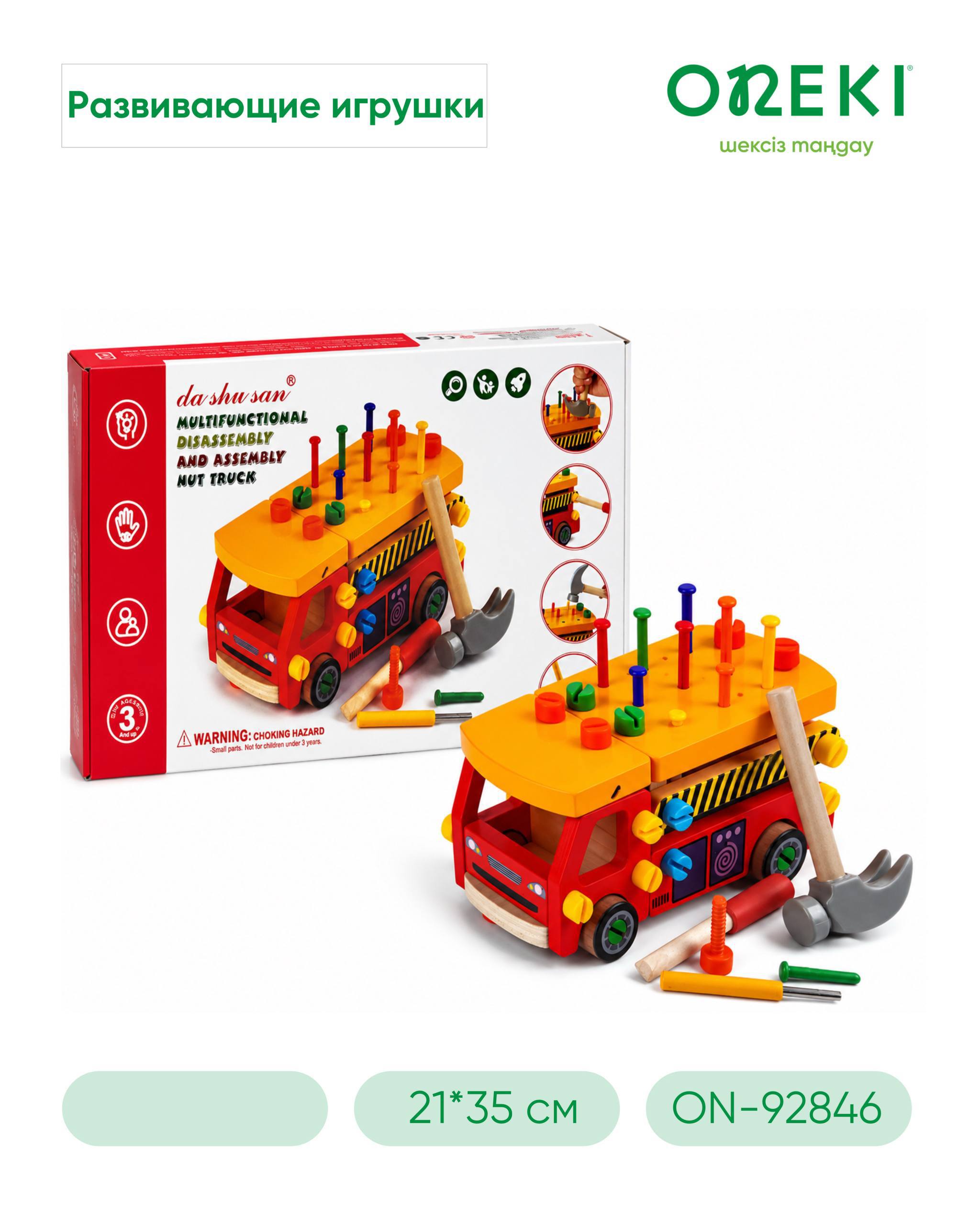 Игрушка деревянная развивающая, ON-92846