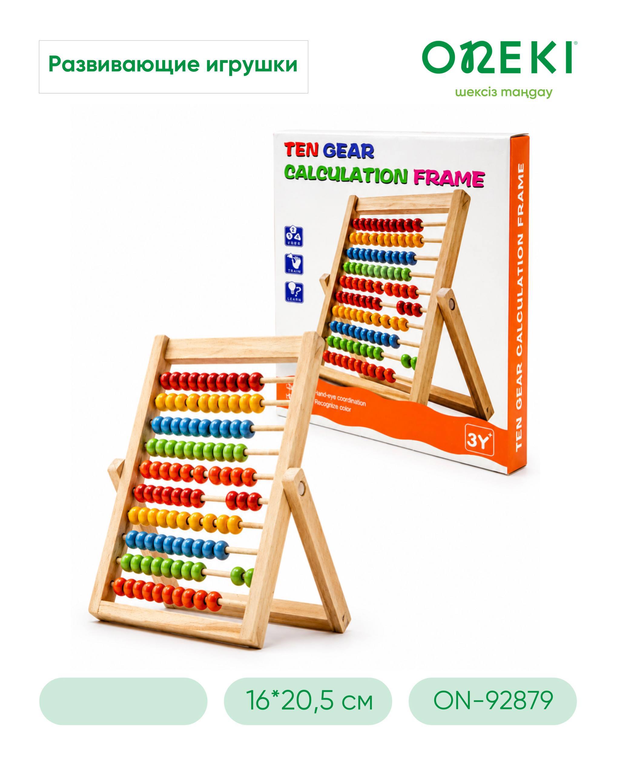 Игрушка деревянная развивающая, ON-92879