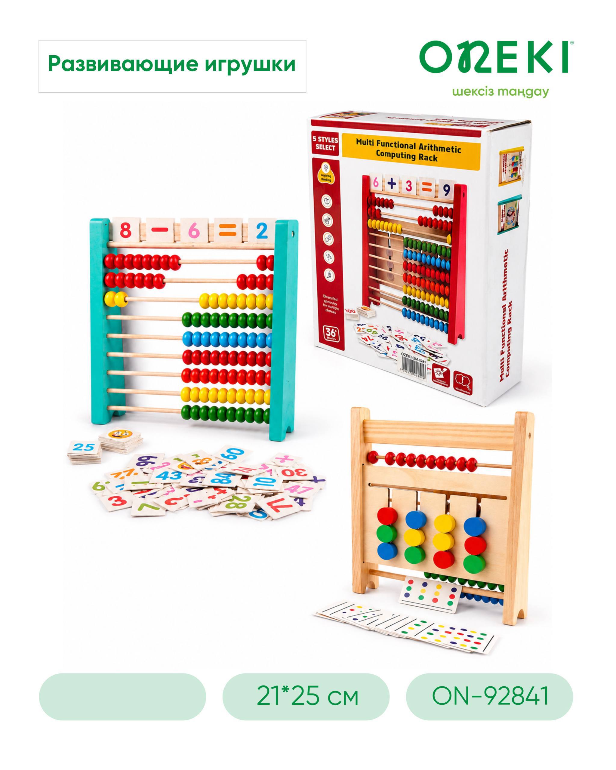 Игрушка деревянная развивающая, ON-92841