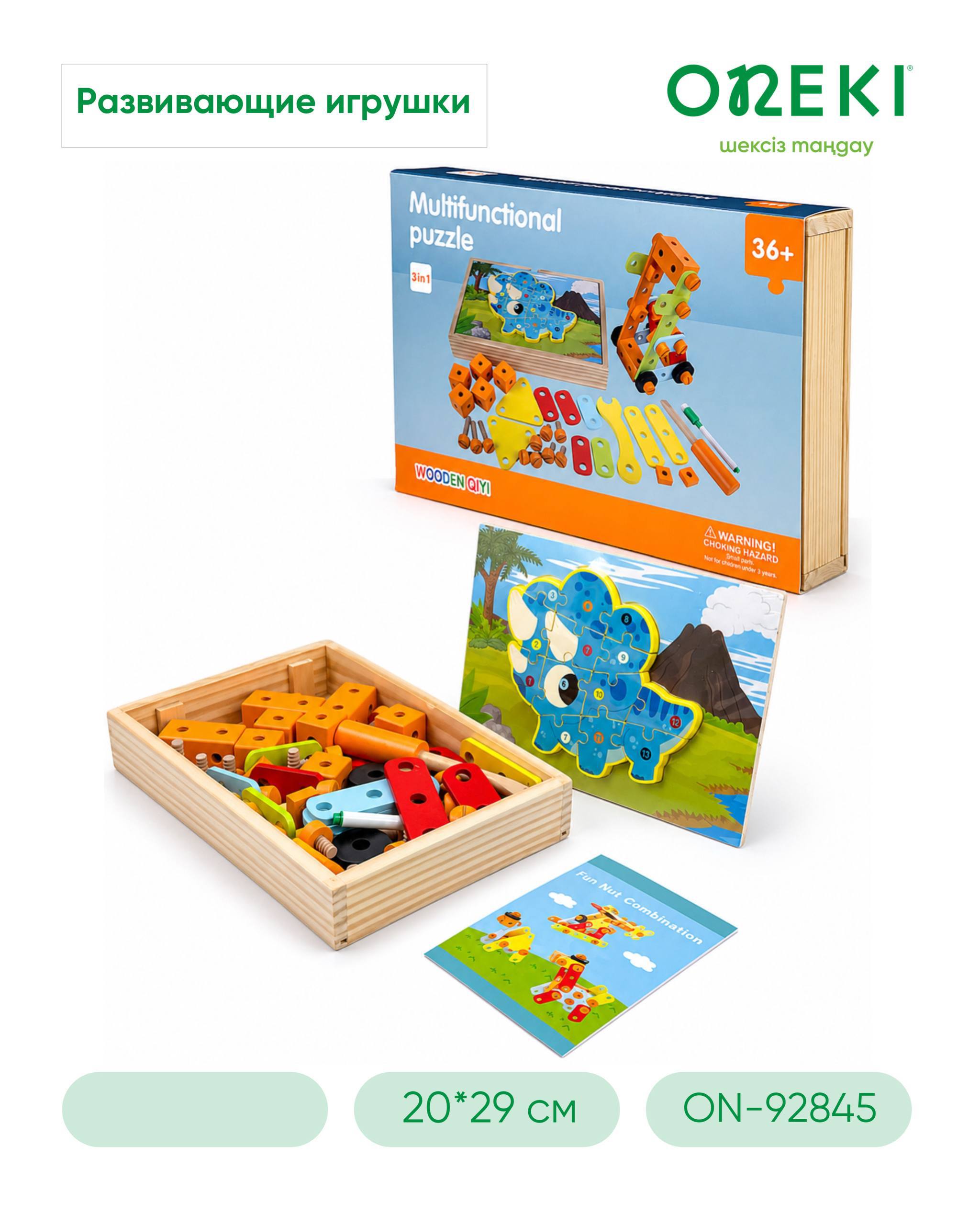 Игрушка деревянная развивающая, ON-92845