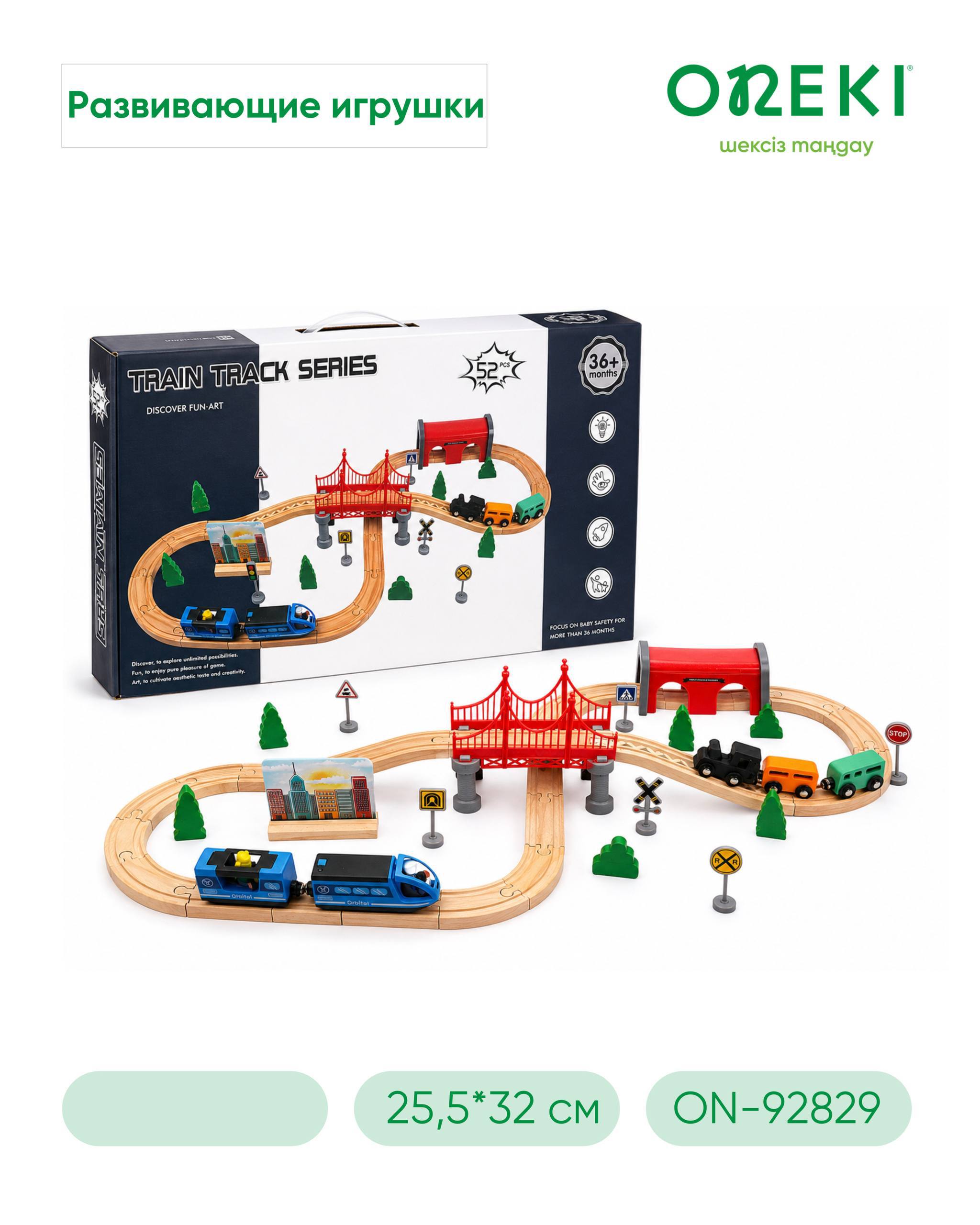 Игрушка деревянная развивающая, ON-92829