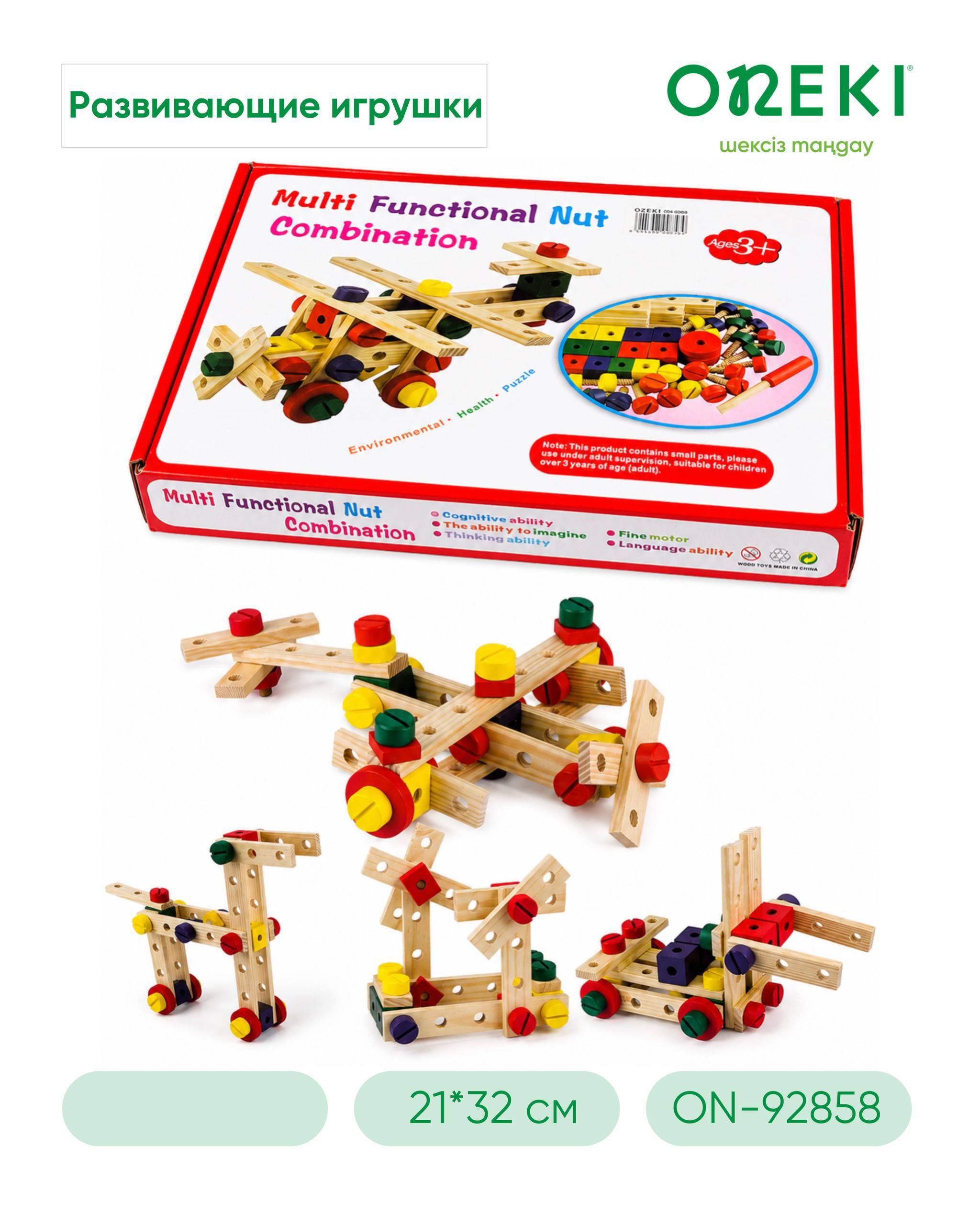 Игрушка деревянная развивающая, ON-92858