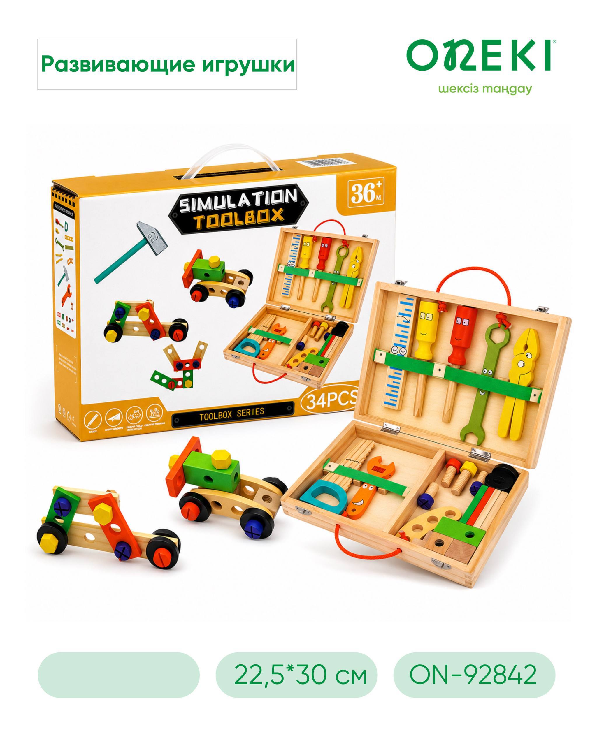 Игрушка деревянная развивающая, ON-92842