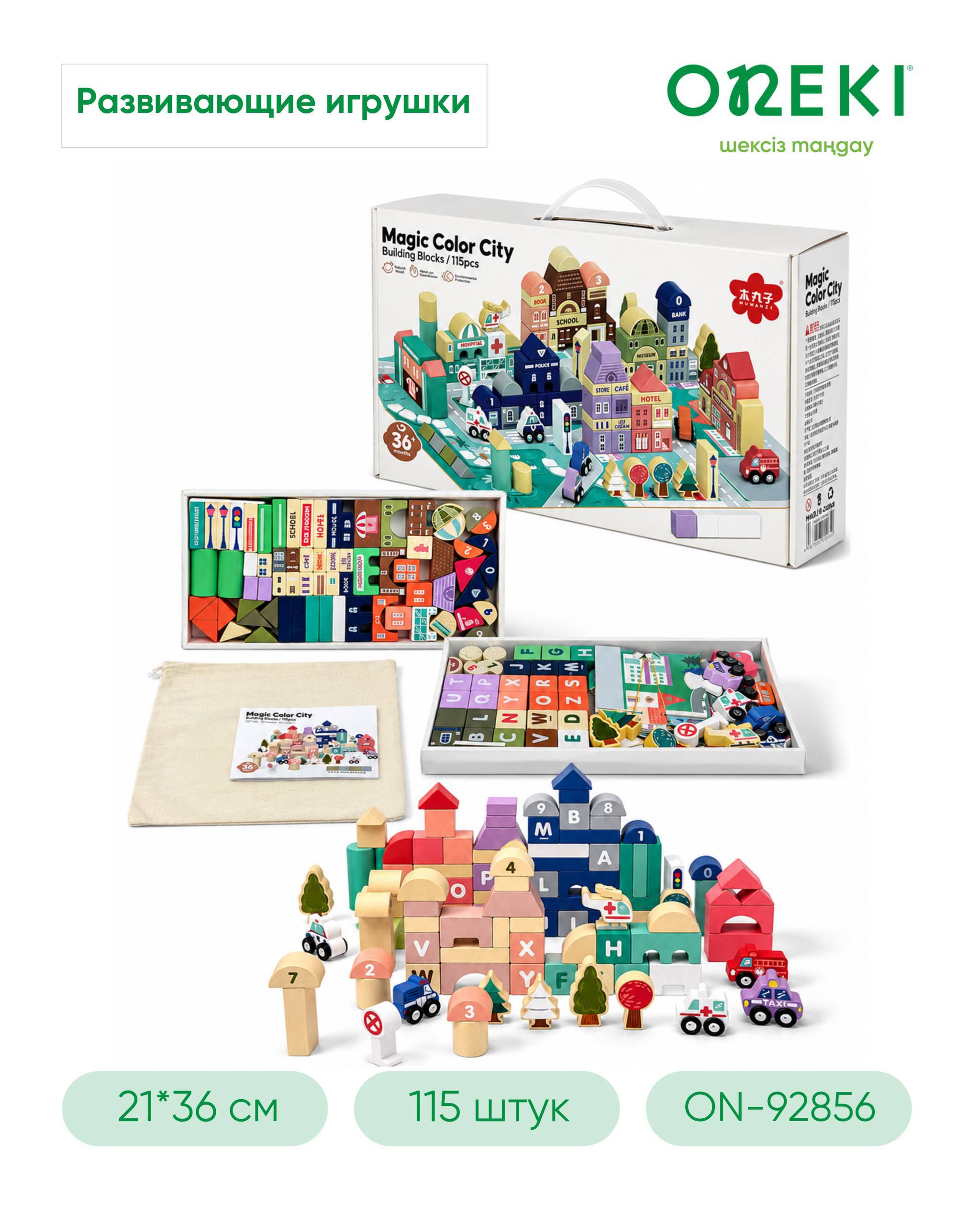 Игрушка деревянная развивающая, ON-92856