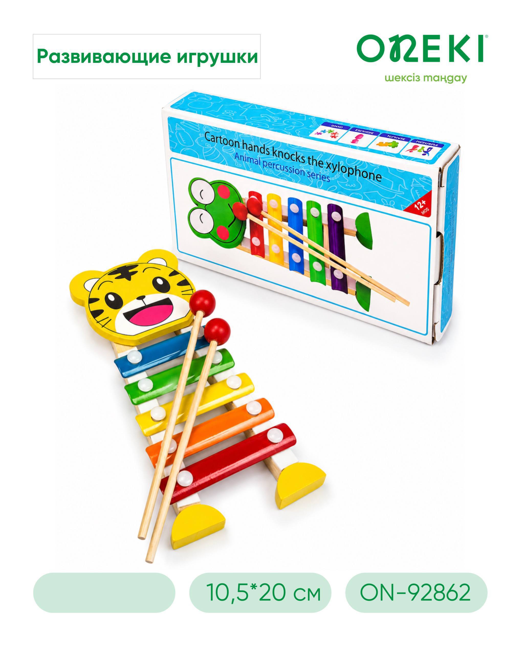 Игрушка деревянная развивающая, ON-92862