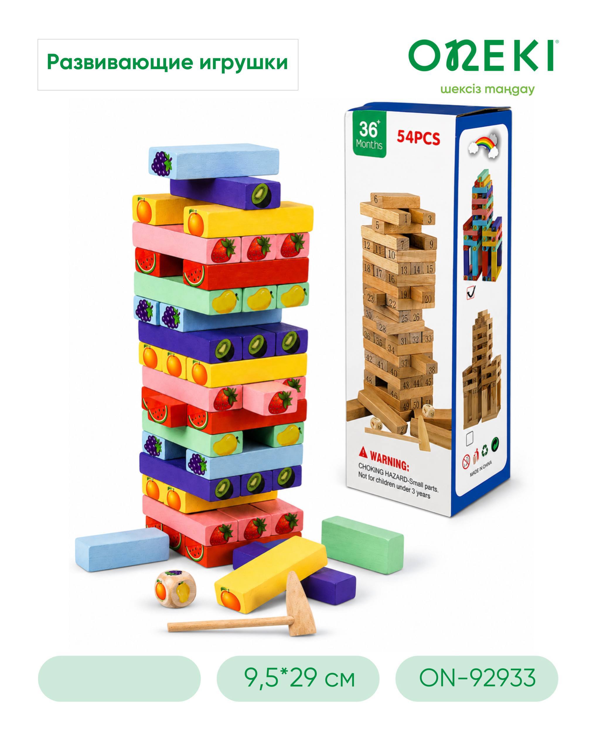 Игрушка деревянная развивающая, ON-92933