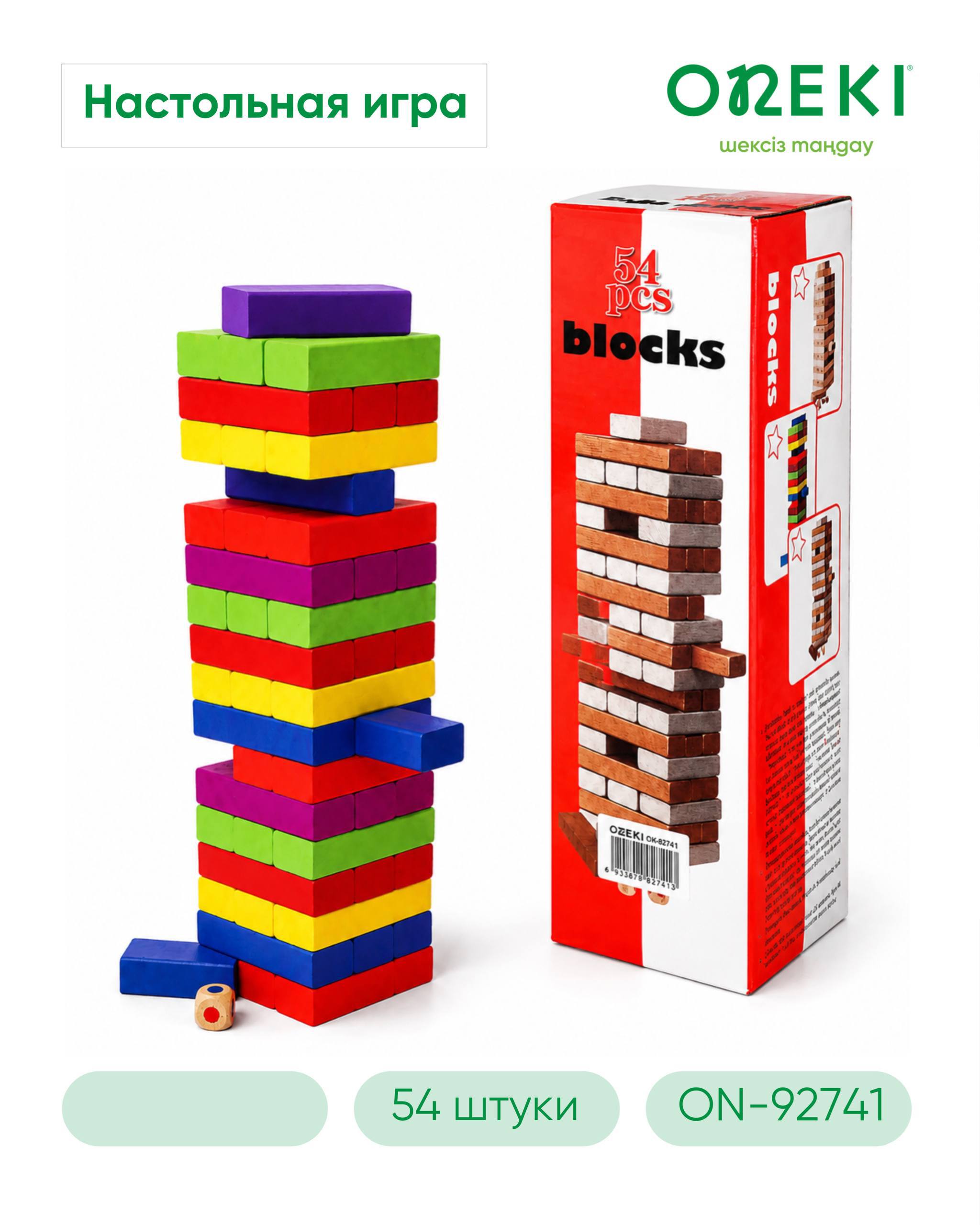 Игрушка деревянные развивающие, Дженга цветной, ON-92741