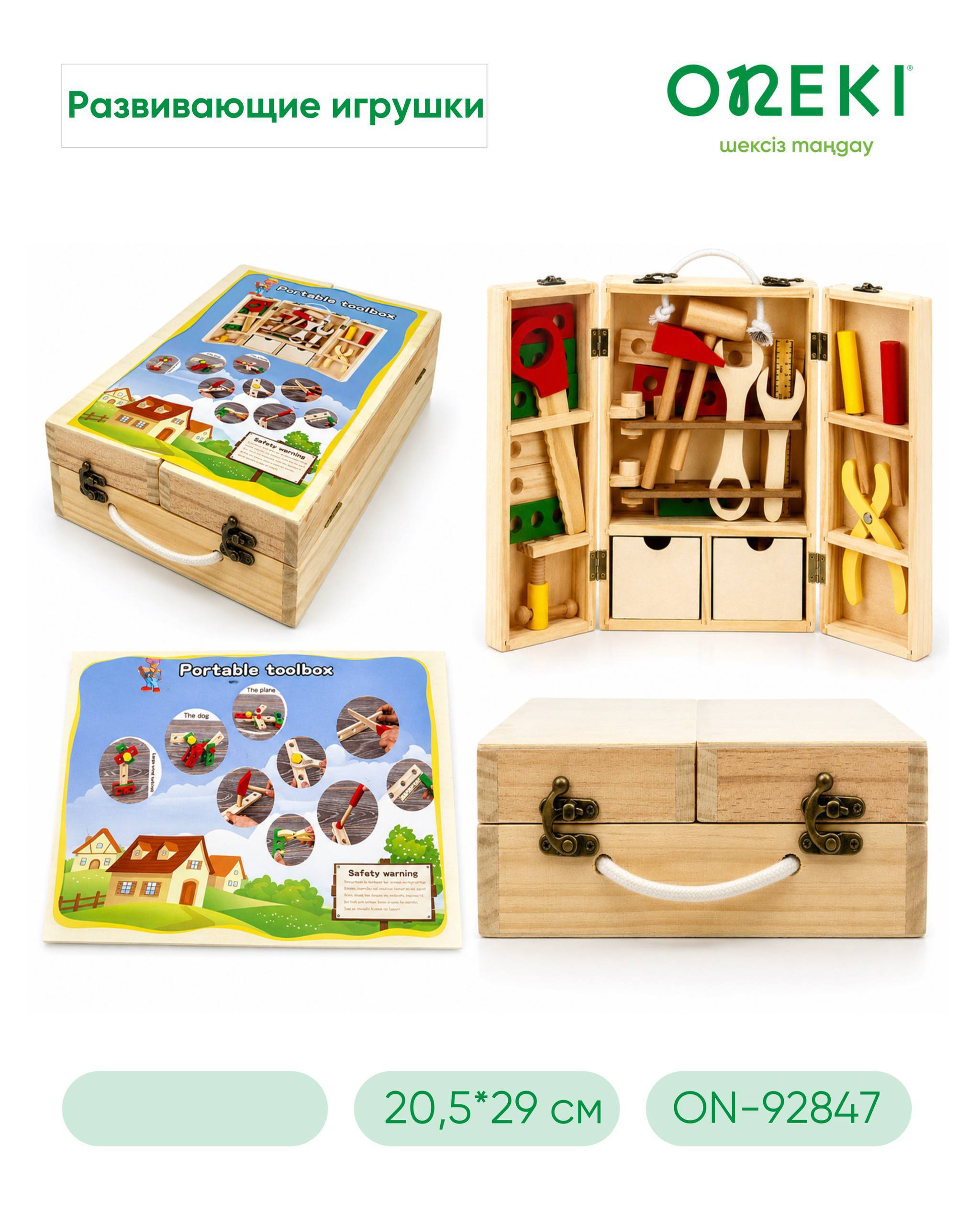 Игрушка деревянная развивающая, ON-92847