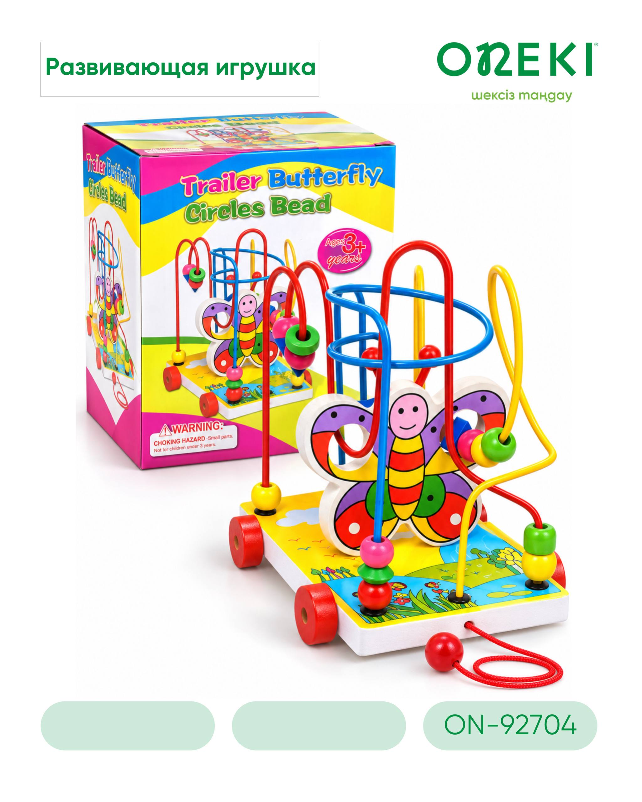 Игрушка-каталка развивающая деревянная Коровка, ON-92704