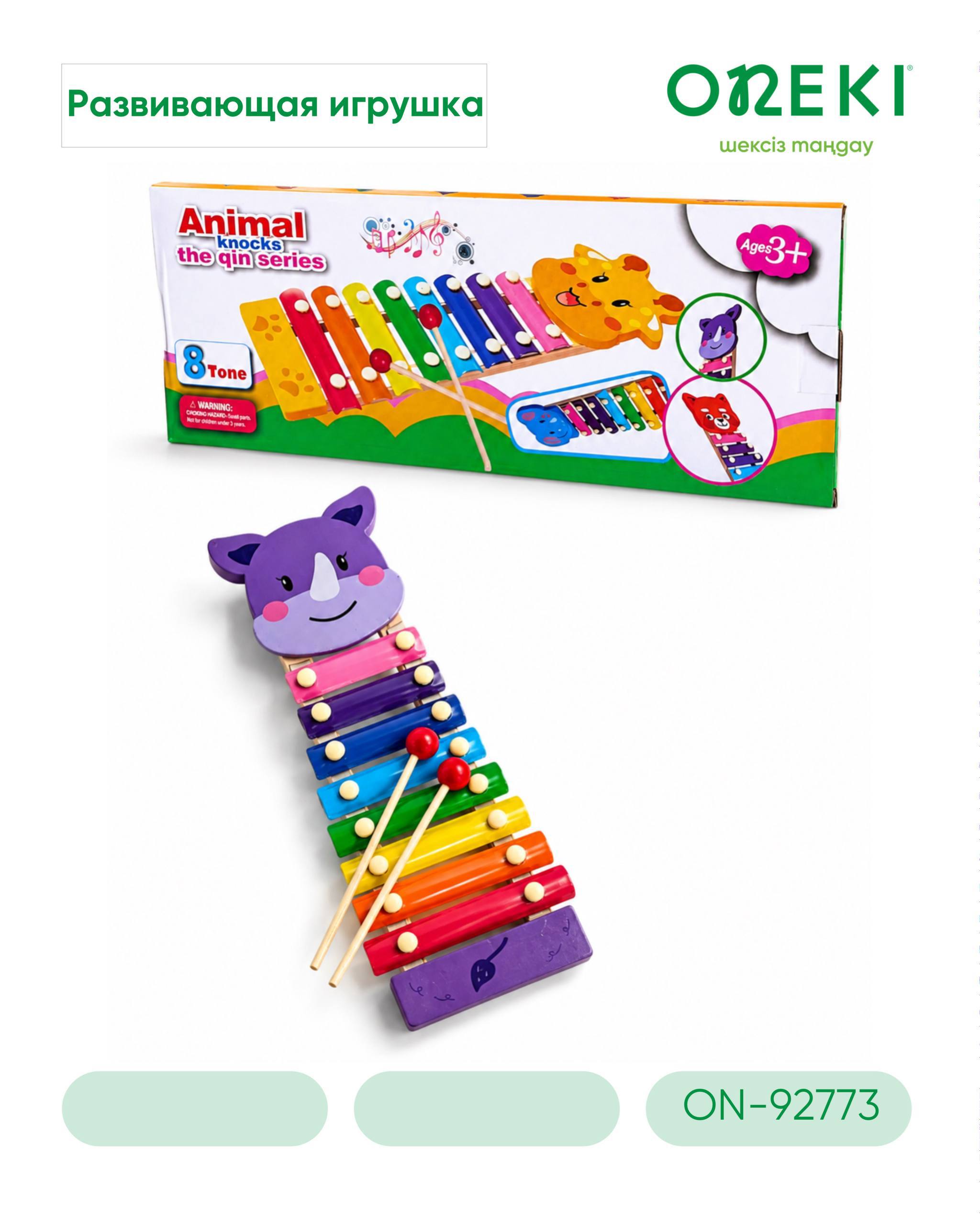 Игрушка деревянные развивающие, ON-92773