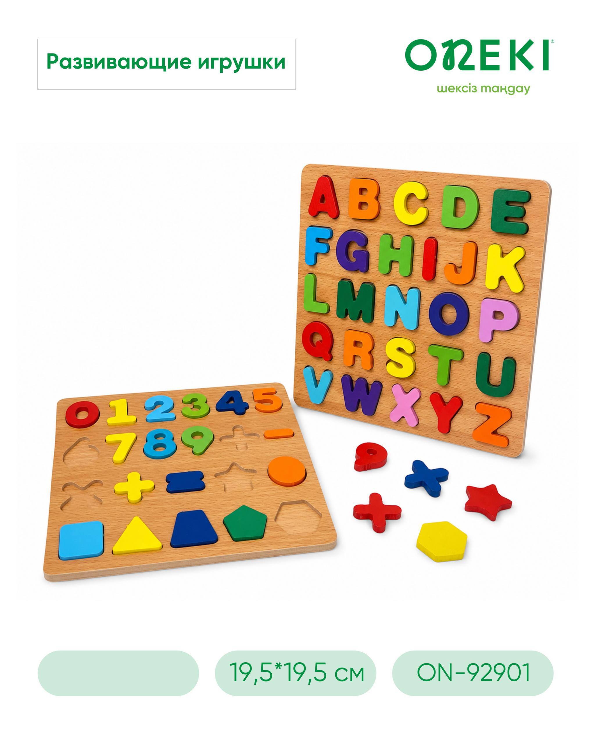 Игрушка деревянная развивающая, ON-92901