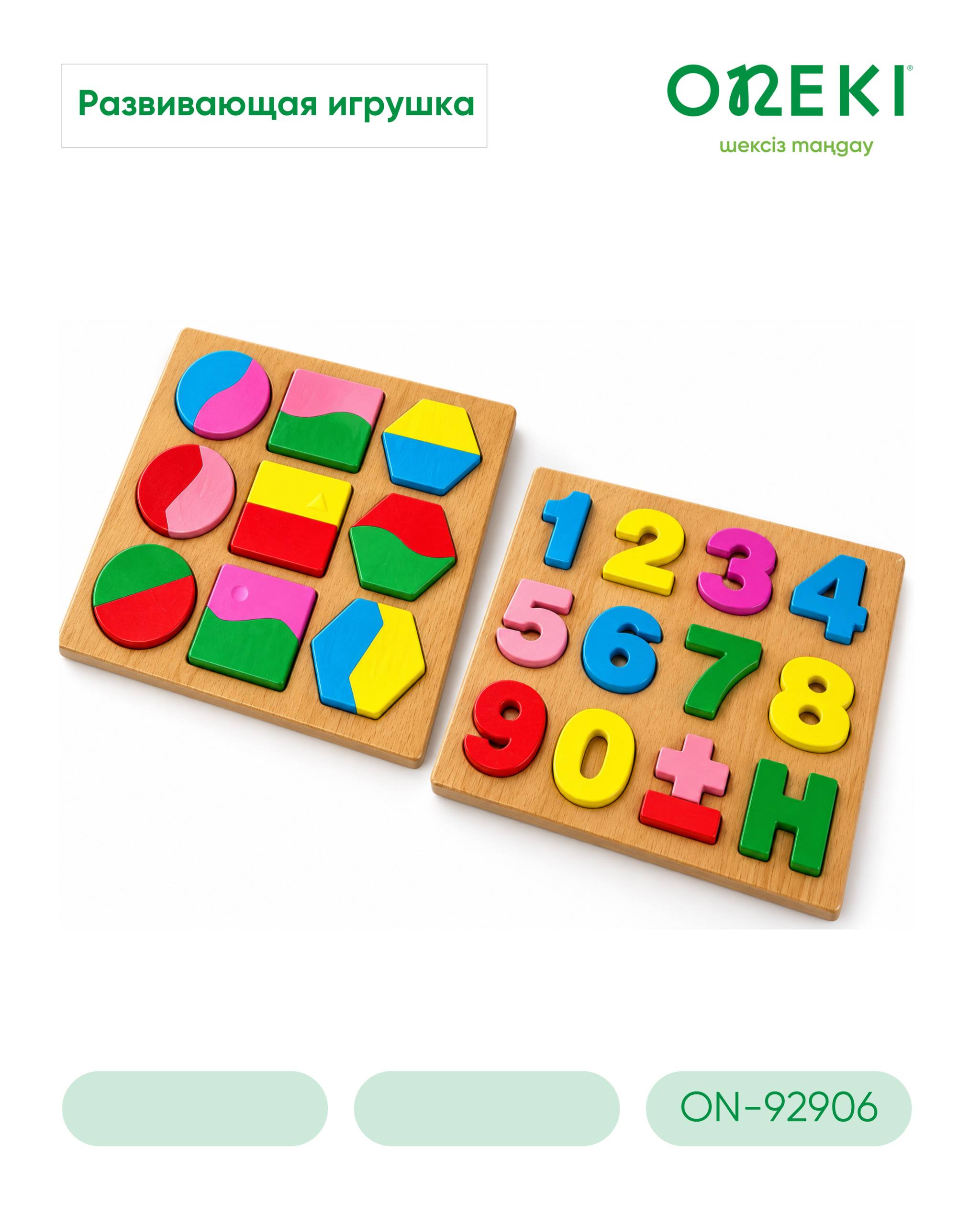 Игрушка деревянная развивающая, ON-92906