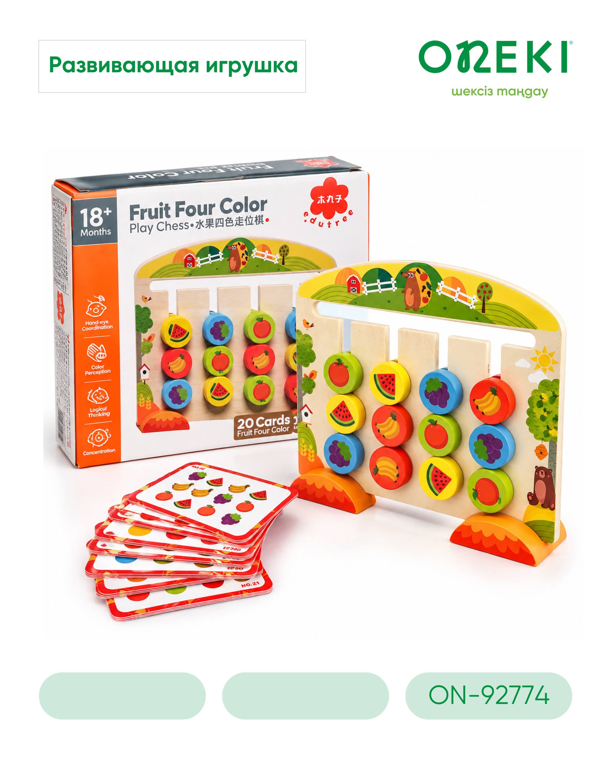 Игрушка деревянные развивающие, ON-92774