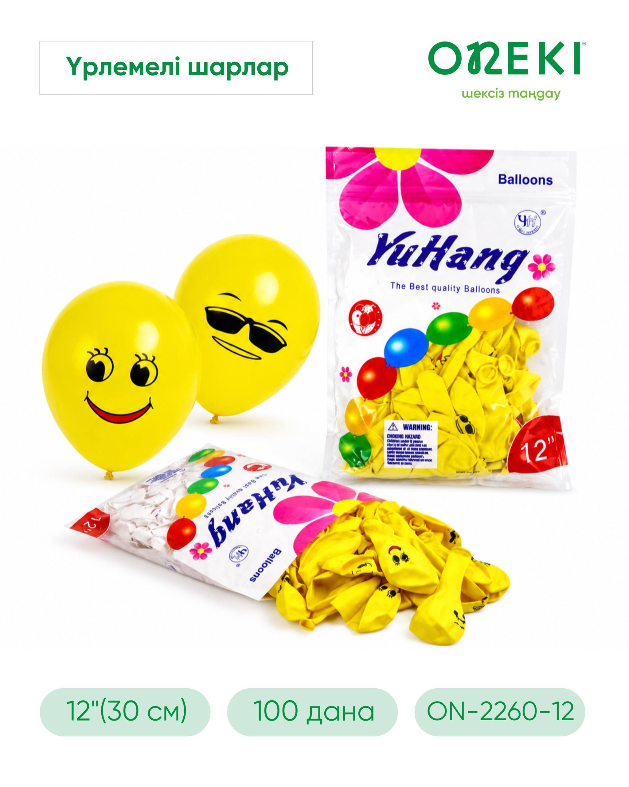 Шары латексные RAINBOW SMILE, 100 шт, ON-2260-12