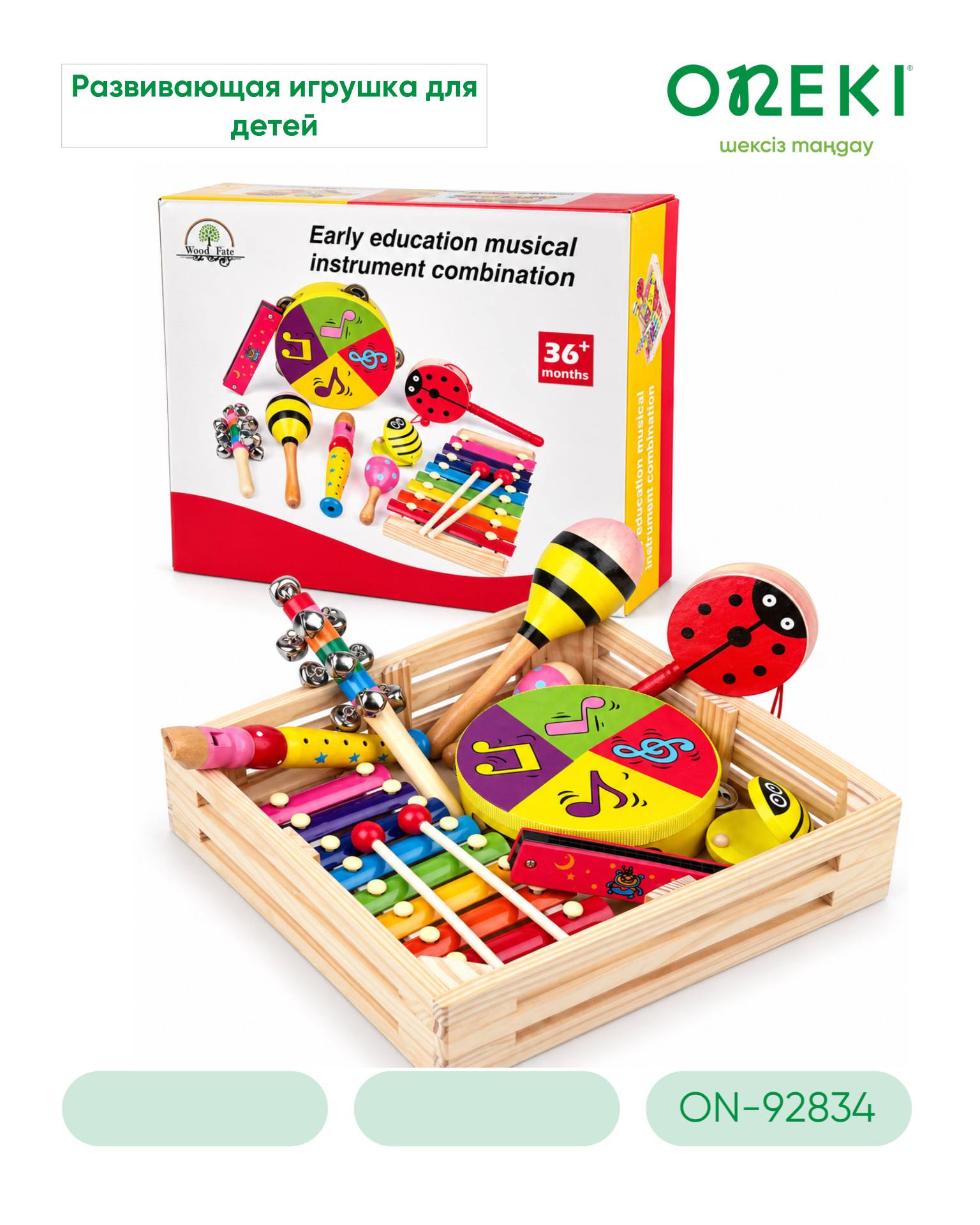 Игрушка деревянная развивающая, ON-92834