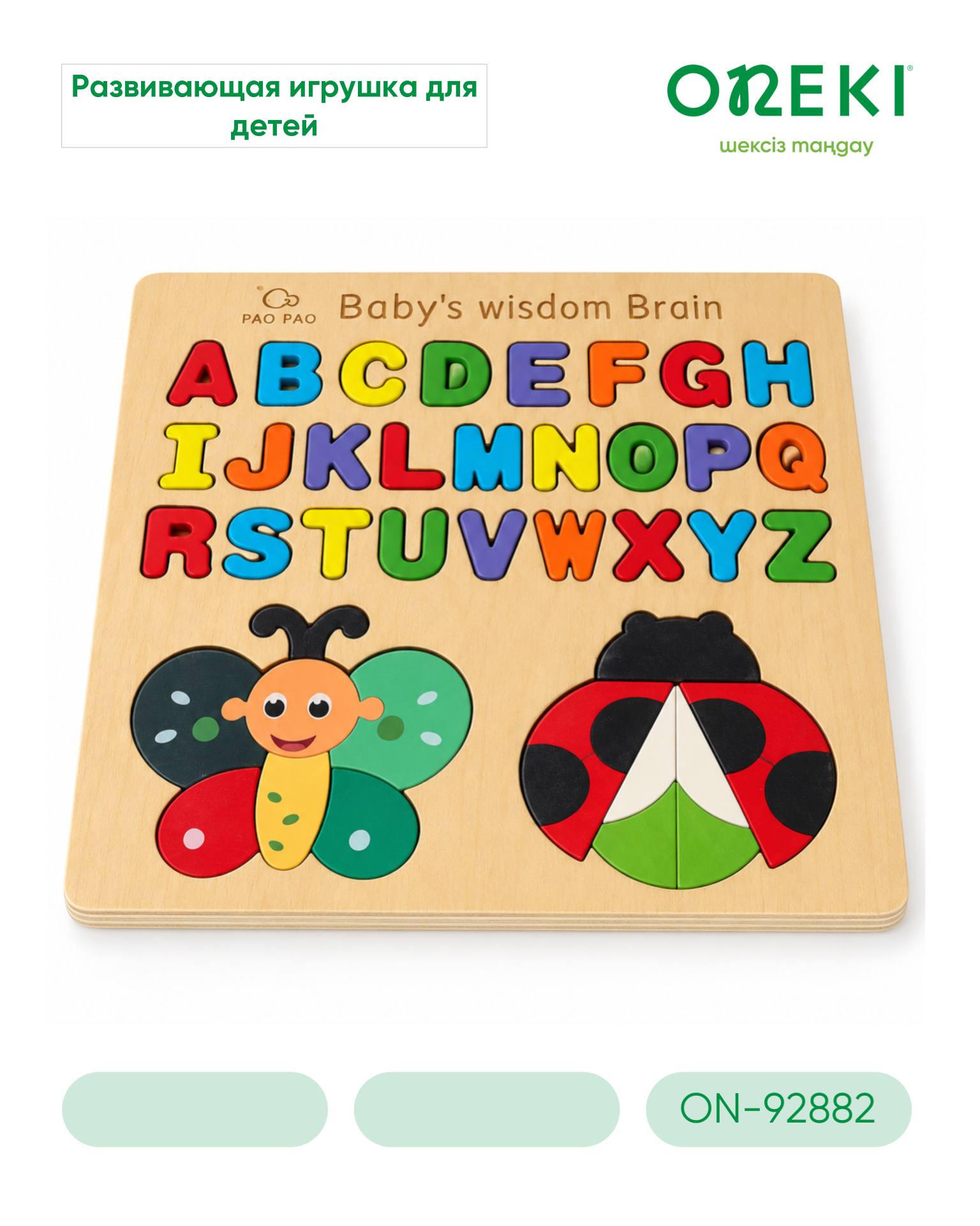 Игрушка деревянная развивающая, ON-92882