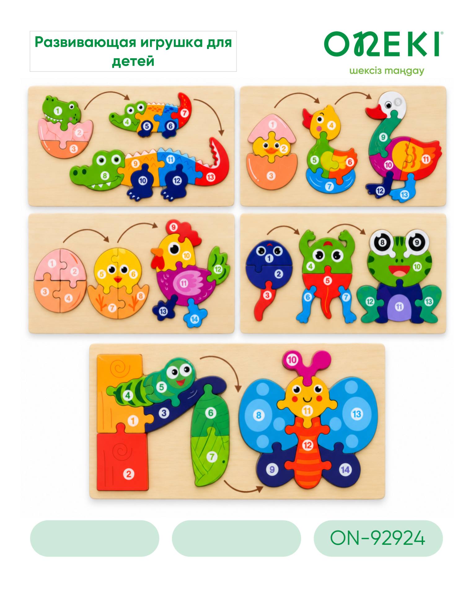 Игрушка деревянная развивающая, ON-92924