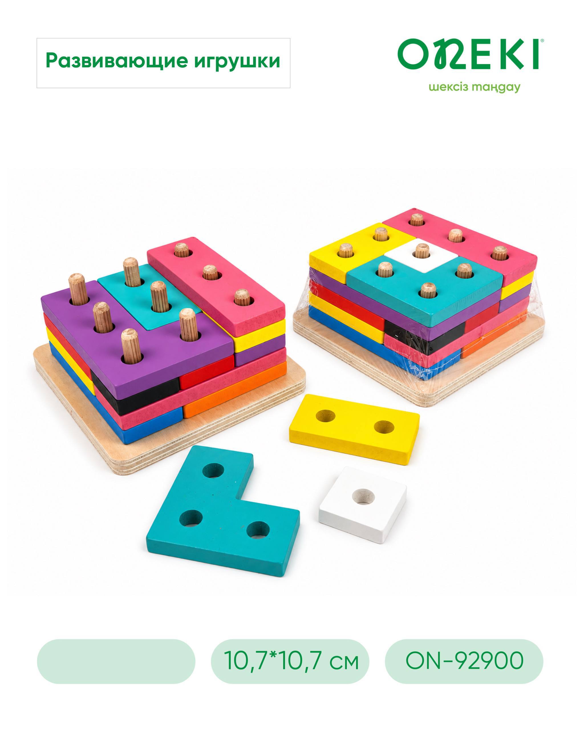 Игрушка деревянная развивающая, ON-92900