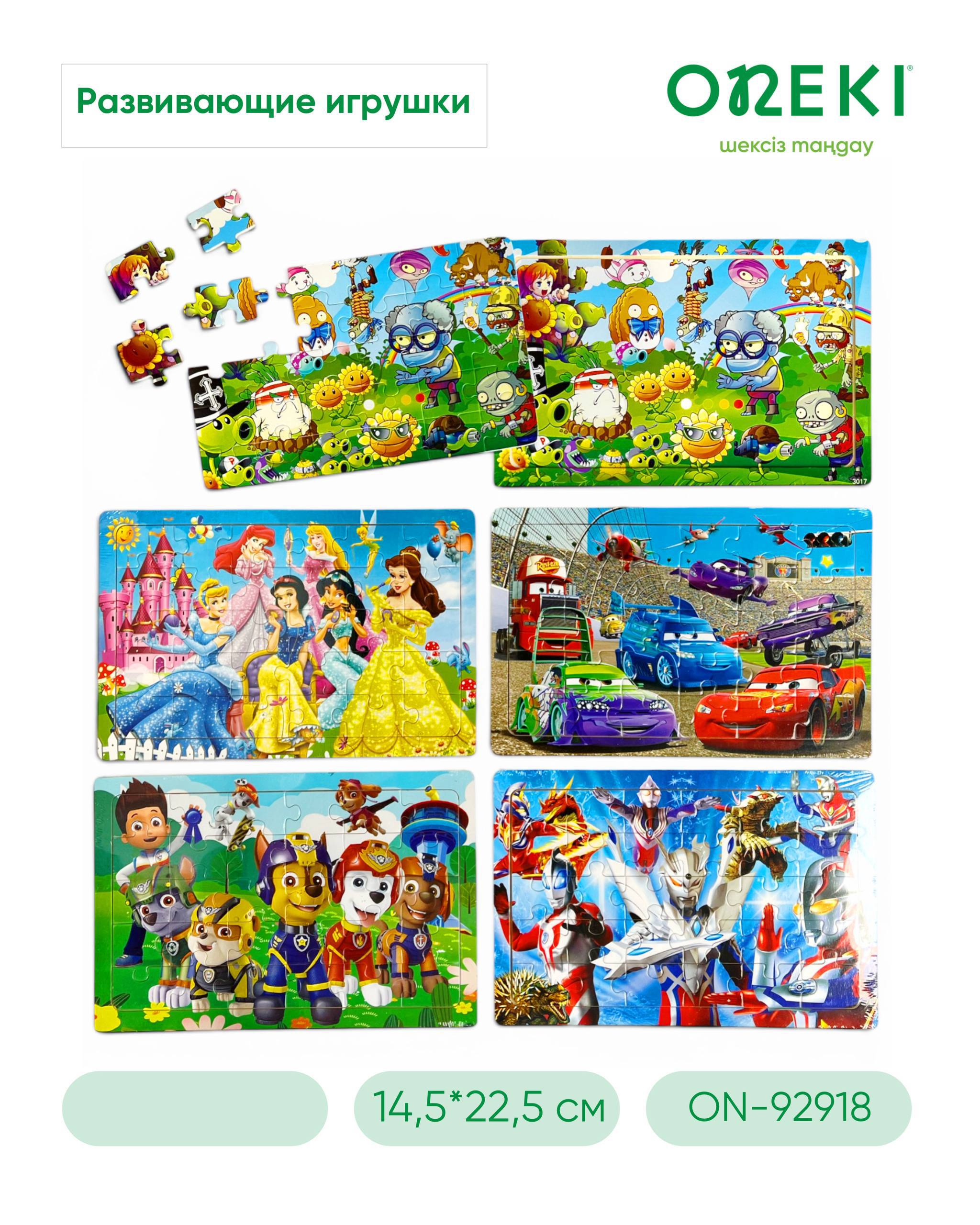 Игрушка деревянные ПАЗЛ А5, 15*20 см, ON-92708 (ON-0222)